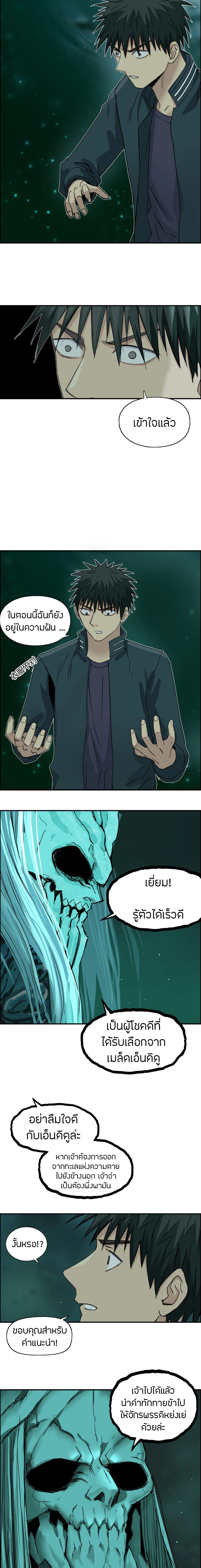 Super Cube ตอนที่ 169 หน้า 6