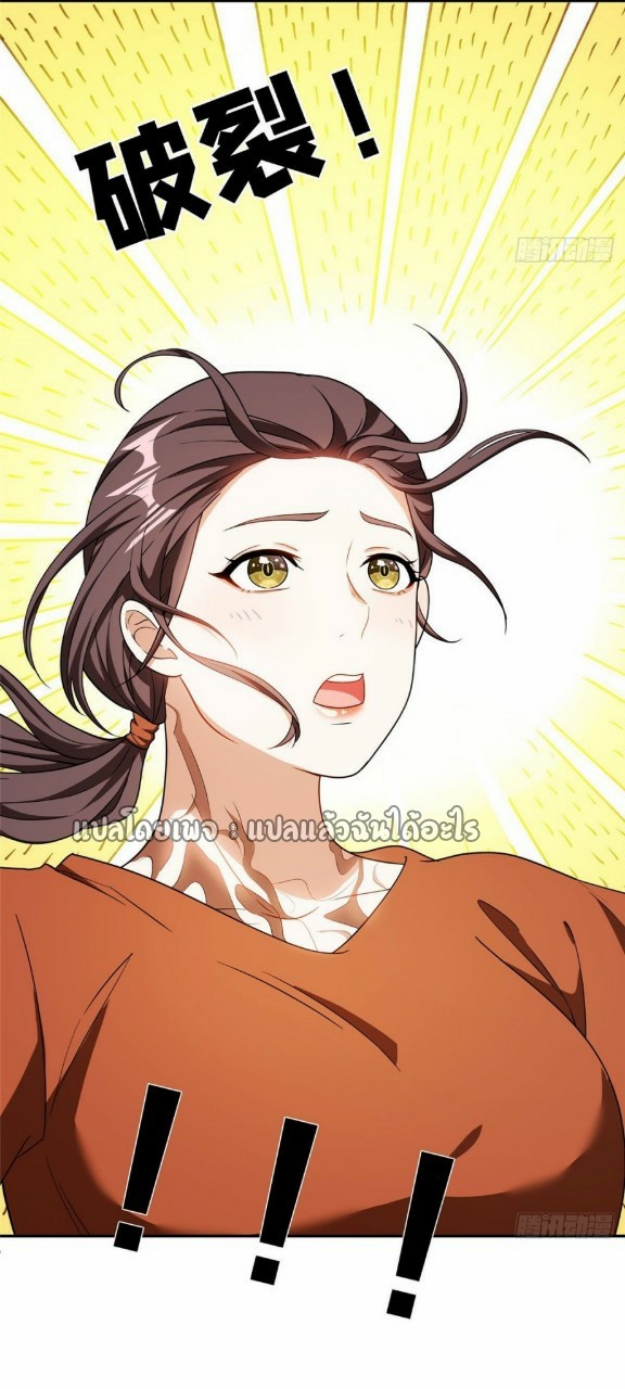 การเกิดใหม่ของพระเจ้ากับระบบผลาญเงินสุดกาว ตอนที่ 91 หน้า 33