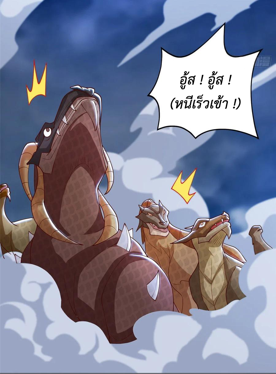 (ชนจีน) Dragon Master (จูหมิง นักรบเซียนมังกร) ตอนที่ 95 หน้า 15