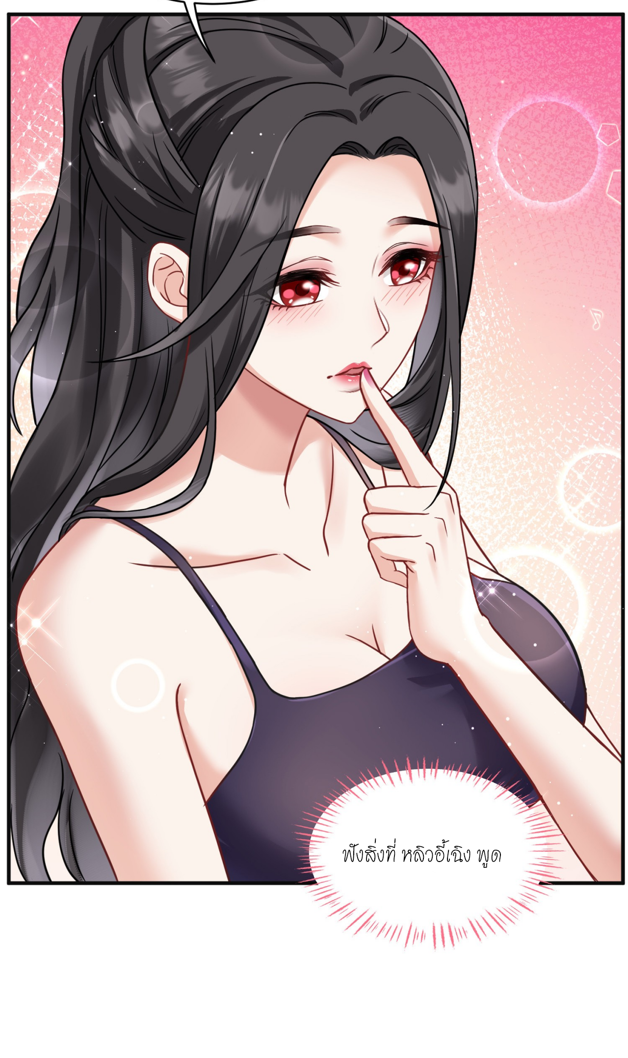 ผมไปเกาะสาวสวยกิน, แต่ตอนนี้ฉันเป็นคนร่ำรวยแล้ว~ ตอนที่ 10 หน้า 26