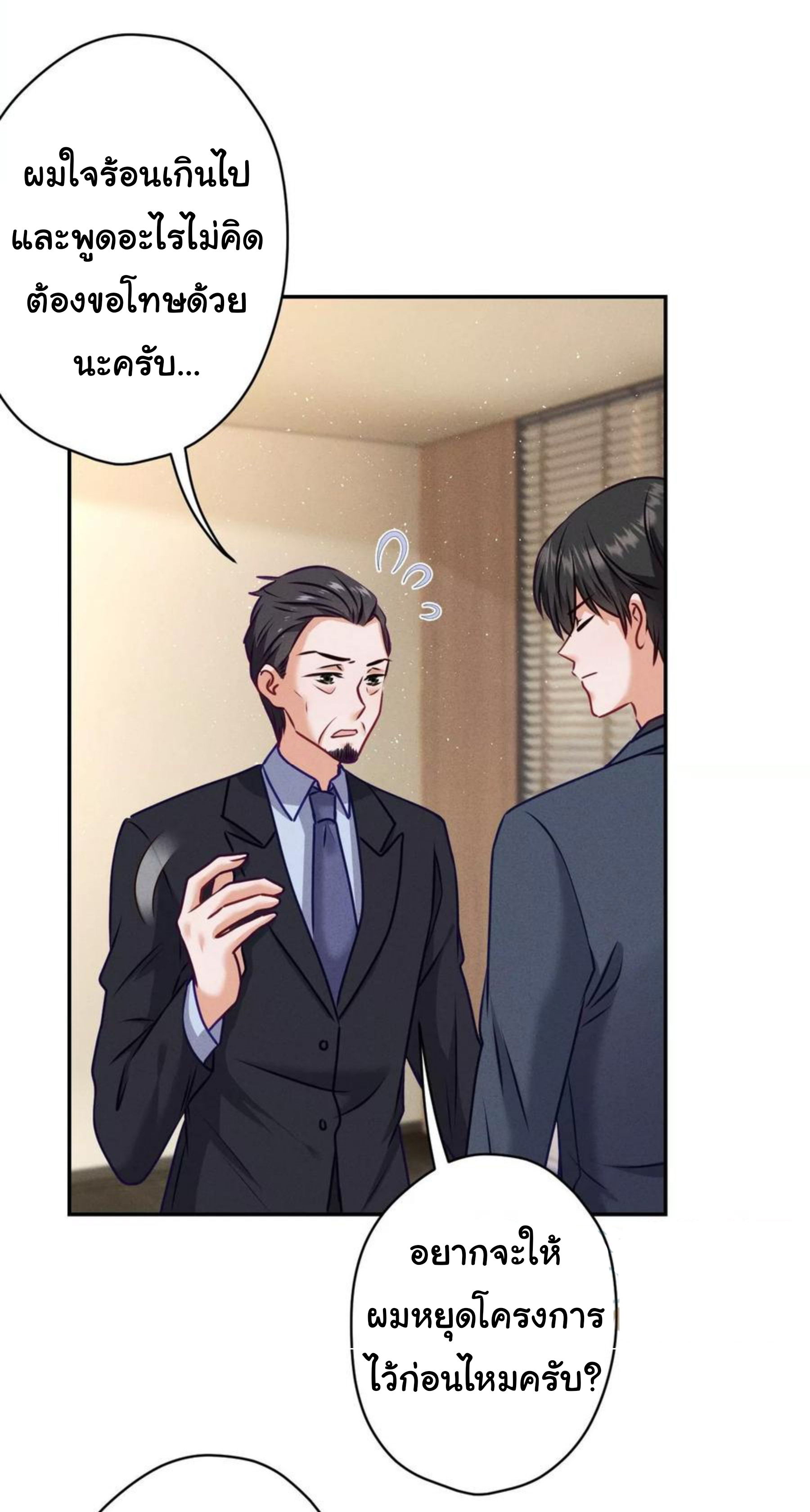 Lu Feng is the best son-in-law สุดยอดลูกเขย "ลู่เฟิง" ตอนที่ 193 หน้า 13