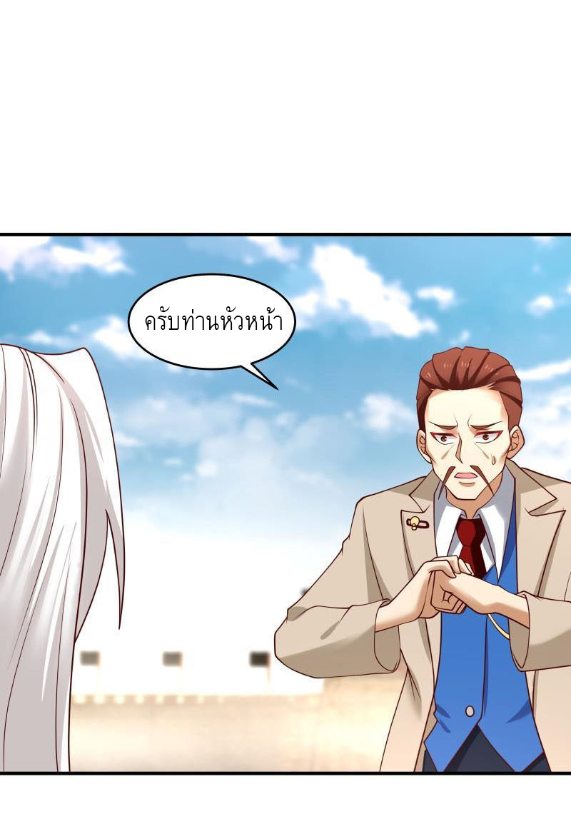 I have dragon in my body ตอนที่ 185 หน้า 8