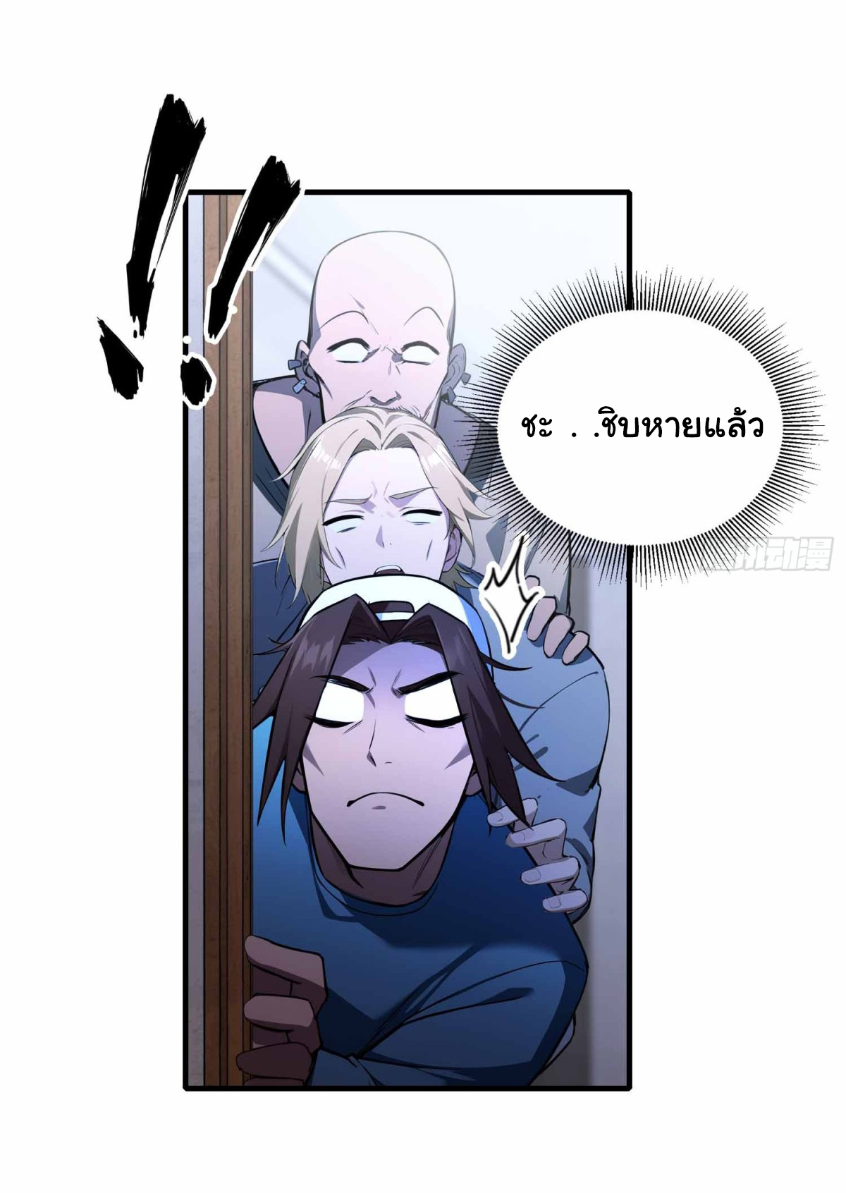 ฉันไม่อยากเป็นอาจารย์เลยจริงๆ ตอนที่ 10 หน้า 29