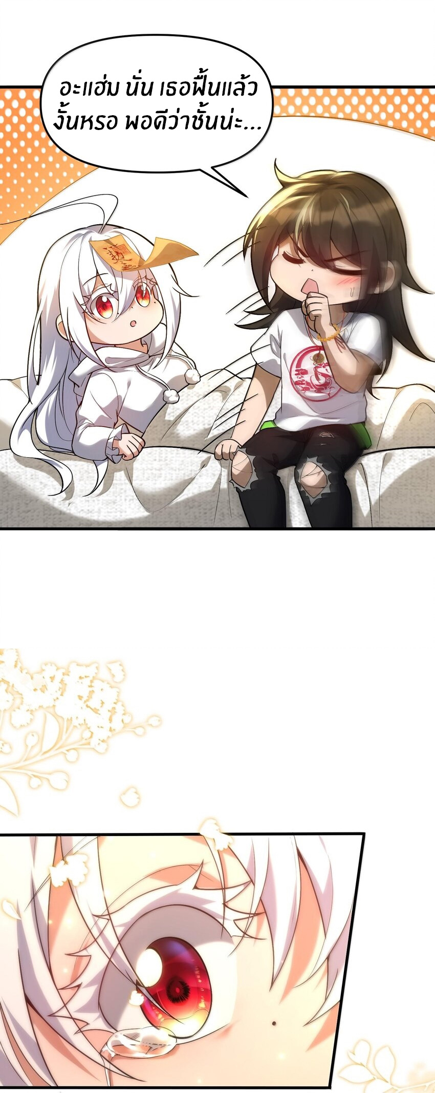 During the live broadcast, I proposed to the female ghost - she really agreed?! ตอนที่ 36 หน้า 34