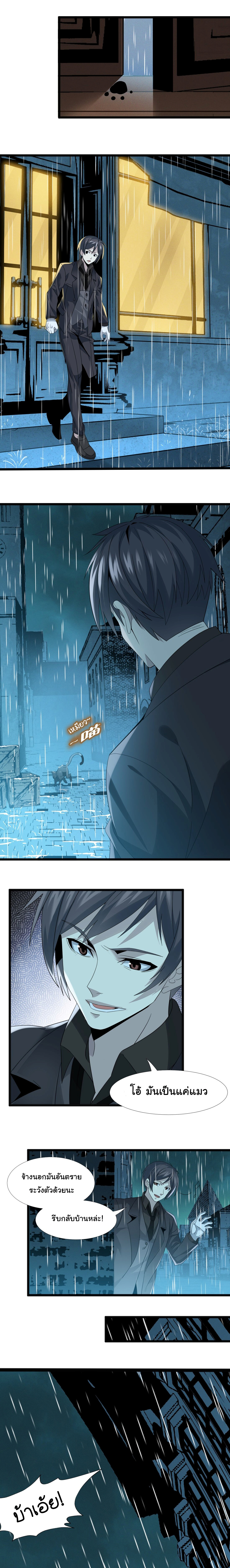 i'm really not the demon god's lackey ตอนที่ 9 หน้า 7