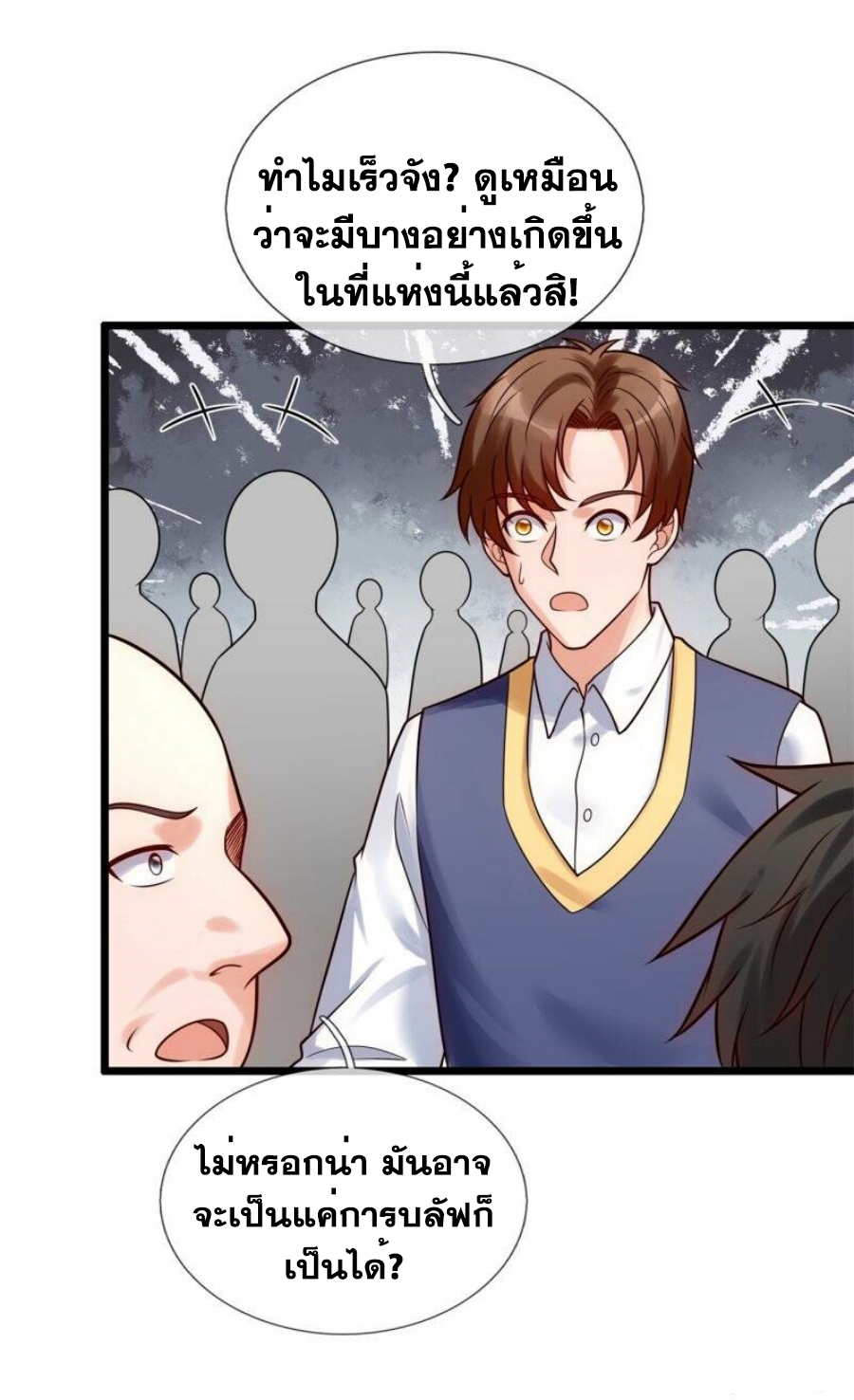 นครเซียนแห่งผู้ต่อต้านสวรรค์ ตอนที่ 267 หน้า 13