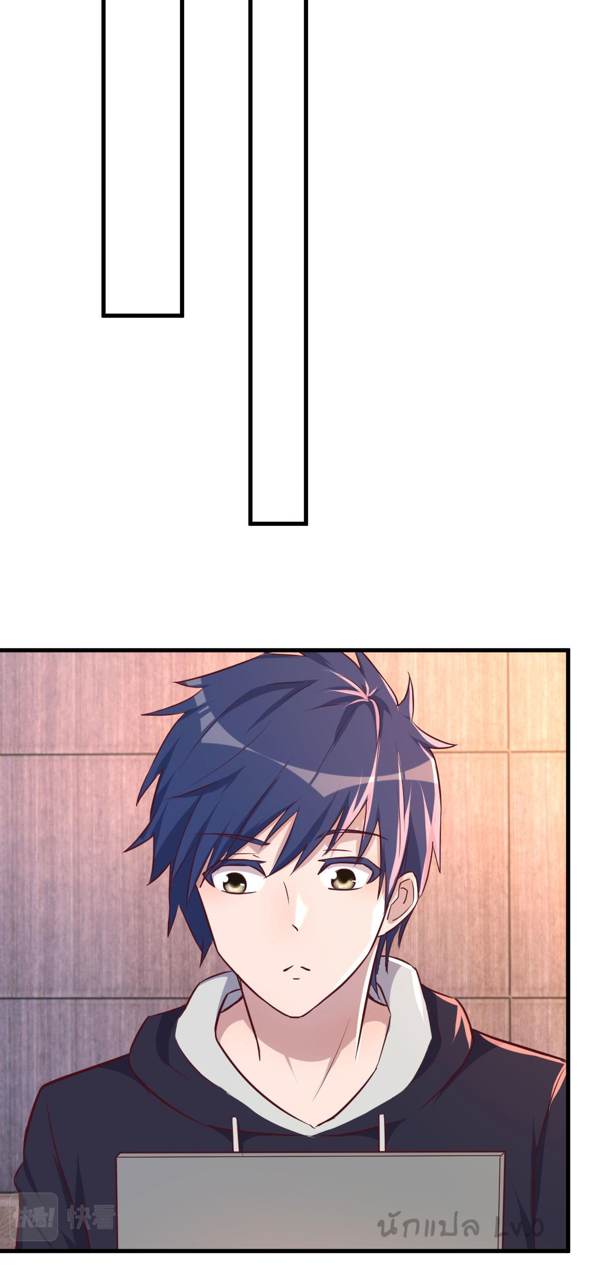 พี่สาวอยากเล่นคุณ ตอนที่ 102 หน้า 5