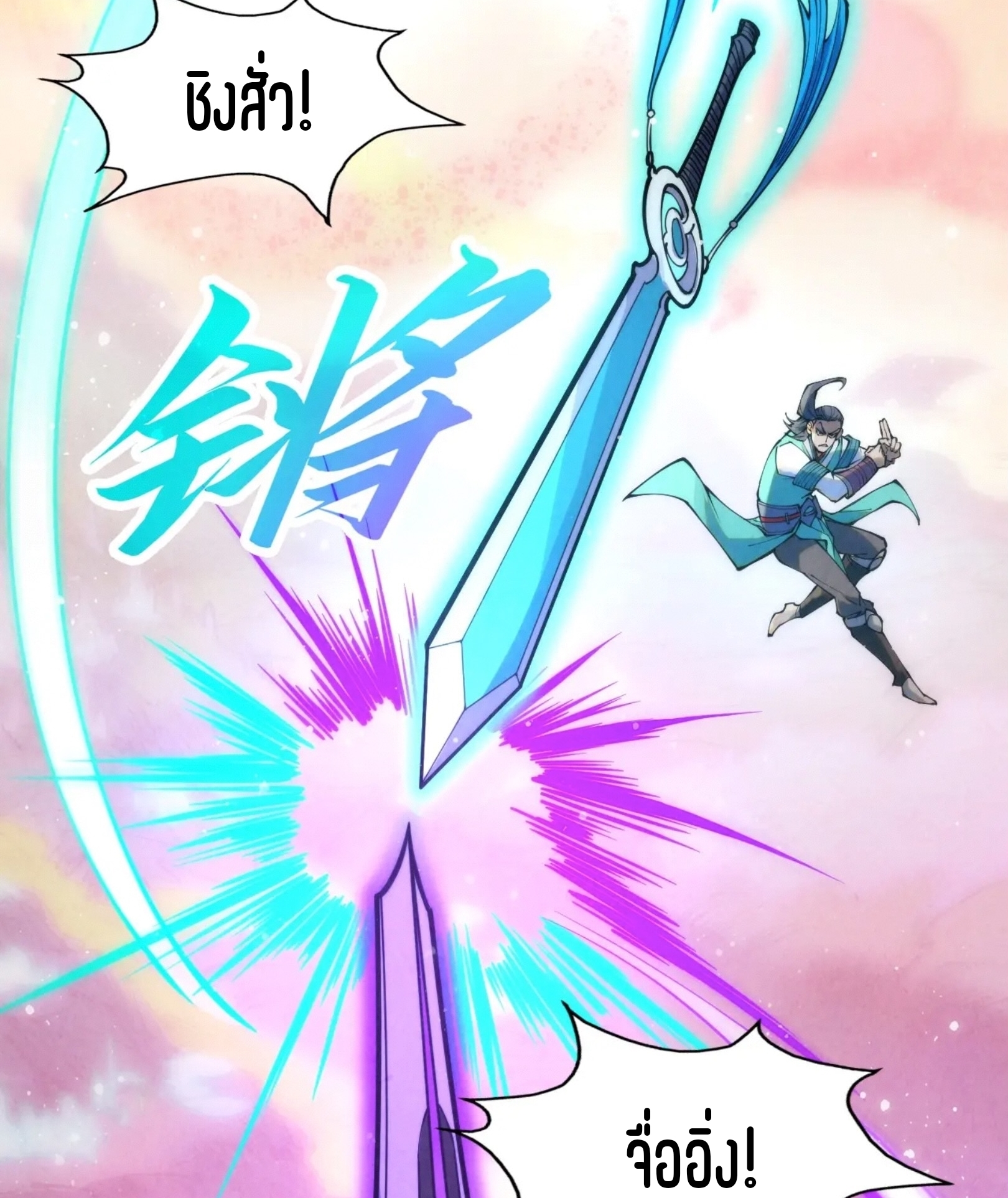 มหาเทพนิรันดร์กาล ตอนที่ 168 หน้า 35