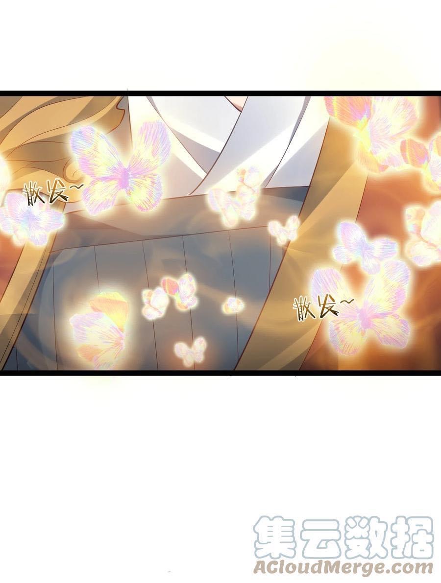 เทพวายร้ายกลับชาติมาเกิดใหม่ ตอนที่ 116 หน้า 27