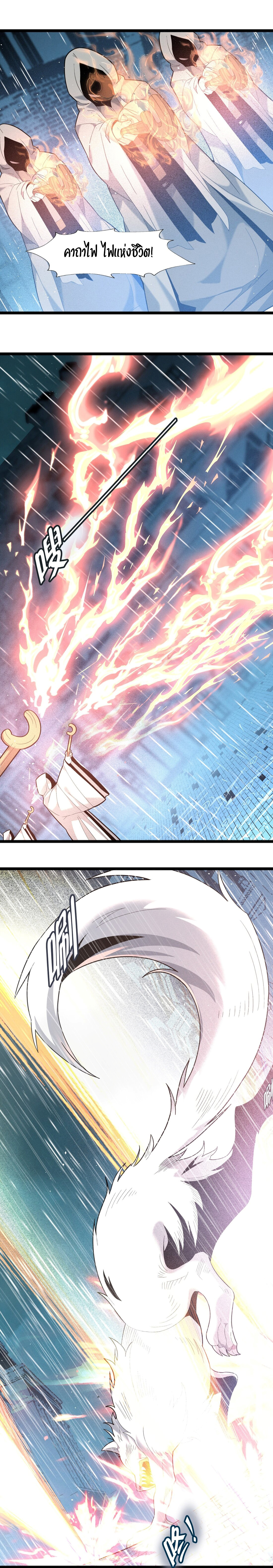 i'm really not the demon god's lackey ตอนที่ 13 หน้า 7