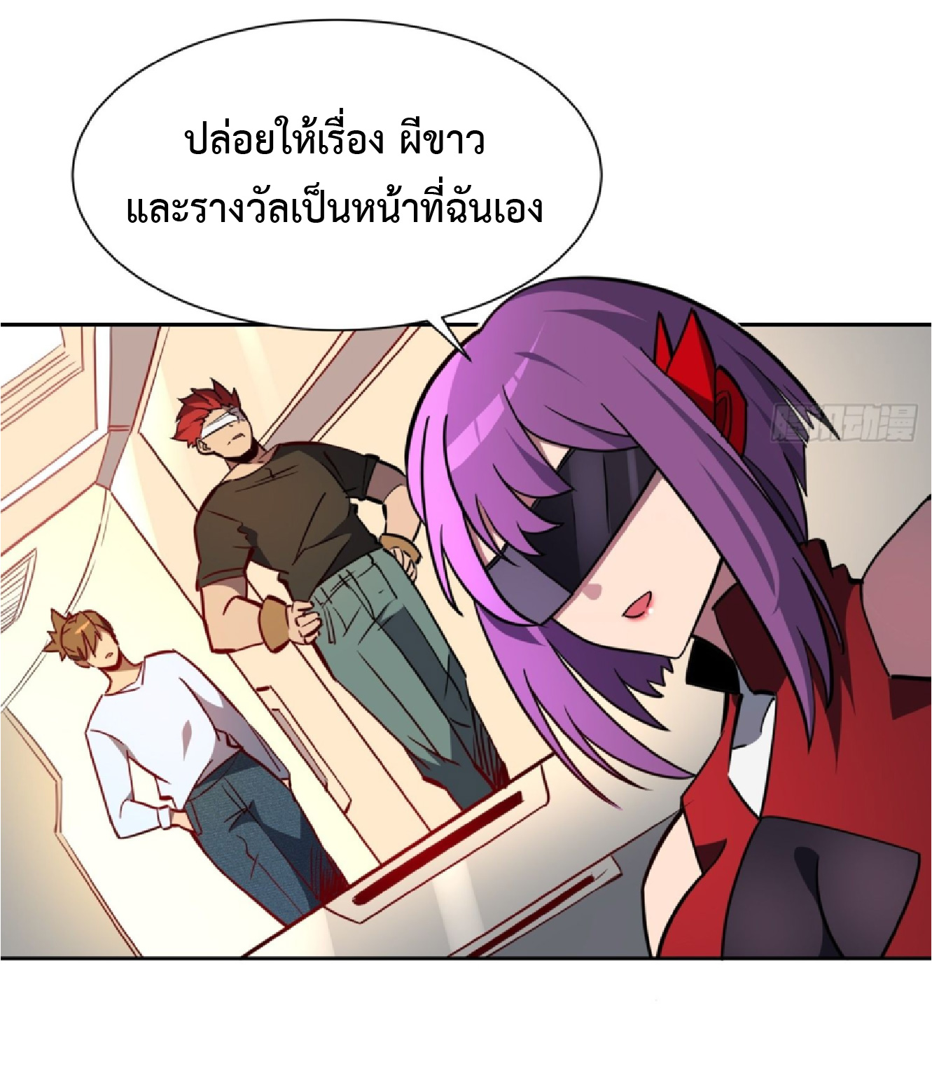 The People On Earth Are Too Ferocious ตอนที่ 191 หน้า 15