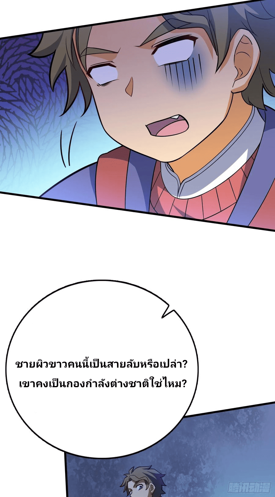 The new life of the Kuan King-ชีวิตใหม่ของราชาจอมกวน ตอนที่ 90 หน้า 18