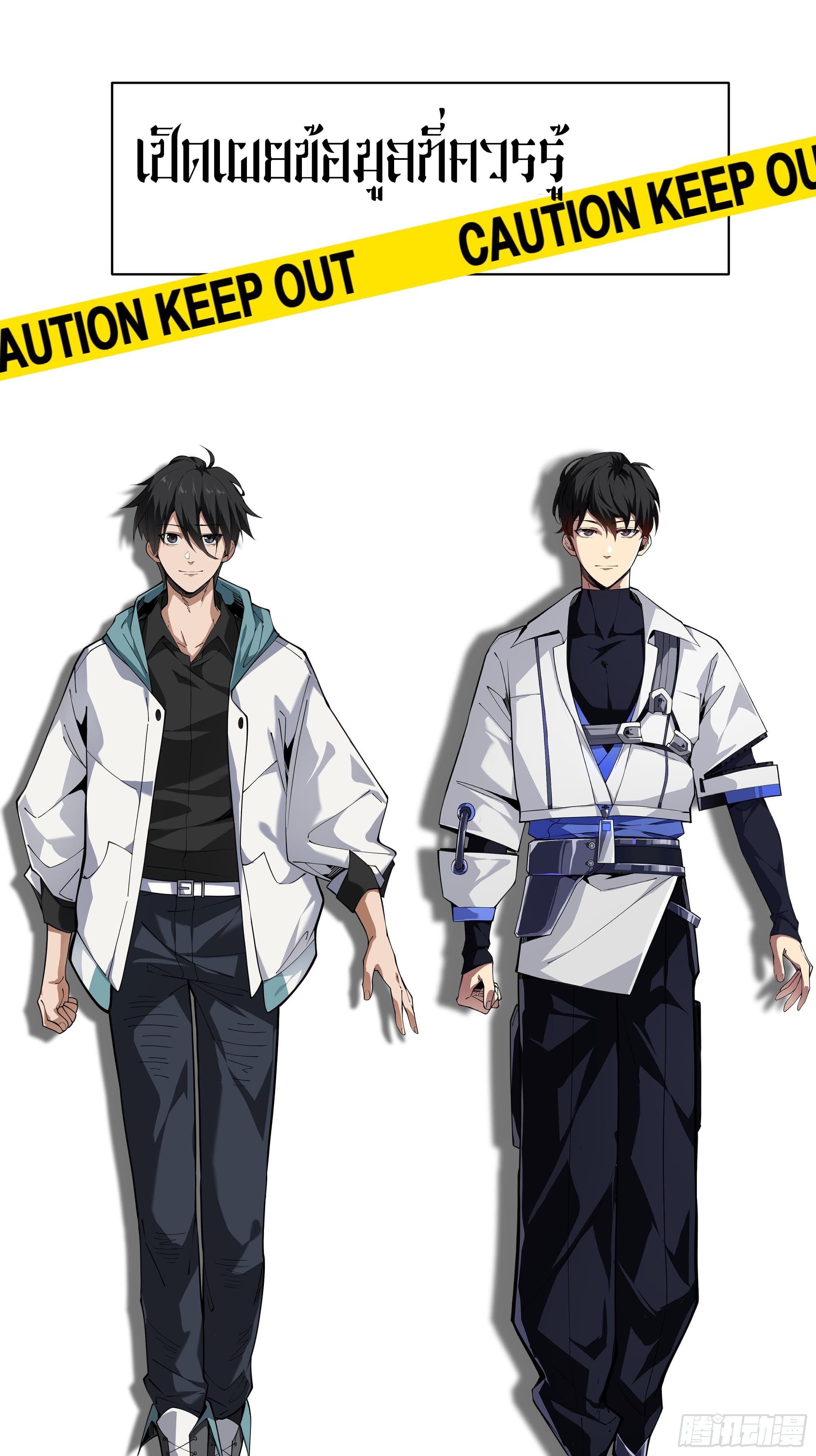 ข้าทำสัญญากับตัวเอง - I Contract Myself ตอนที่ 4 หน้า 80