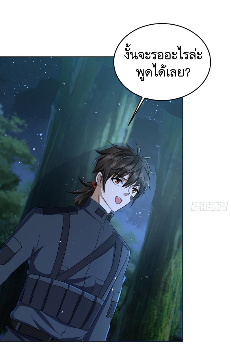 THE FIRST ORDER ตอนที่ 215 หน้า 41
