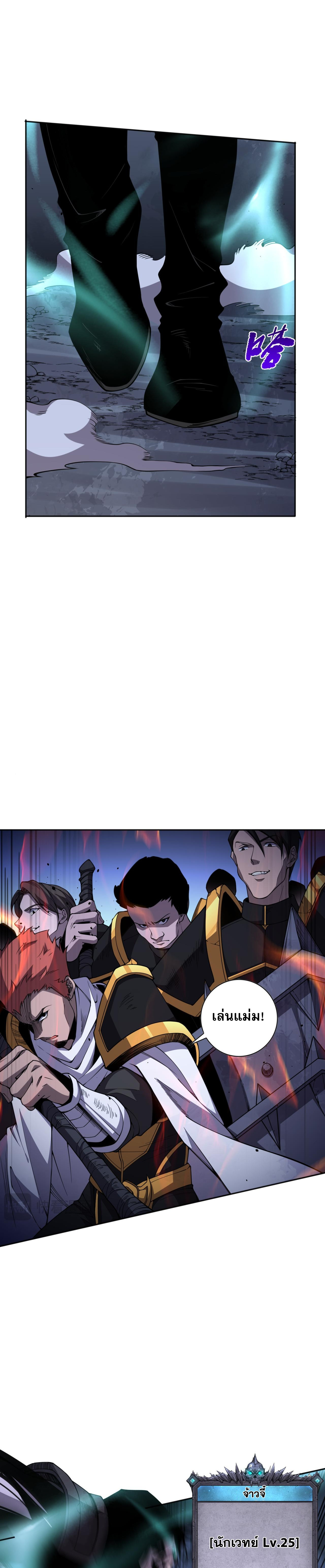 เนโครแมนเซอร์! ฉันคือภัยพิบัติล้างโลก! ตอนที่ 7 หน้า 23