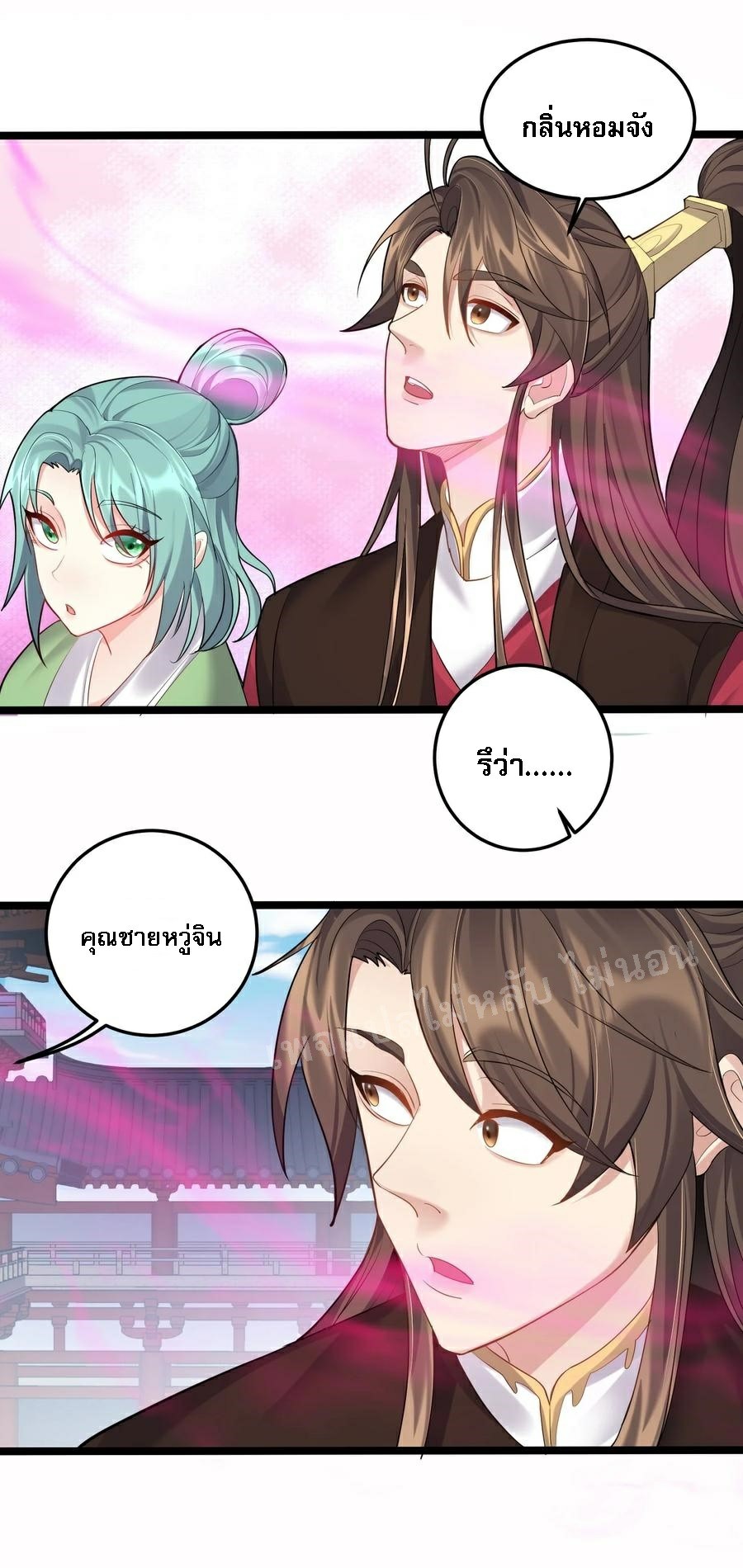 ดันเกิดใหม่เป็นสุดยอดวายร้ายหมายเลขหนึ่ง ตอนที่ 62 หน้า 10