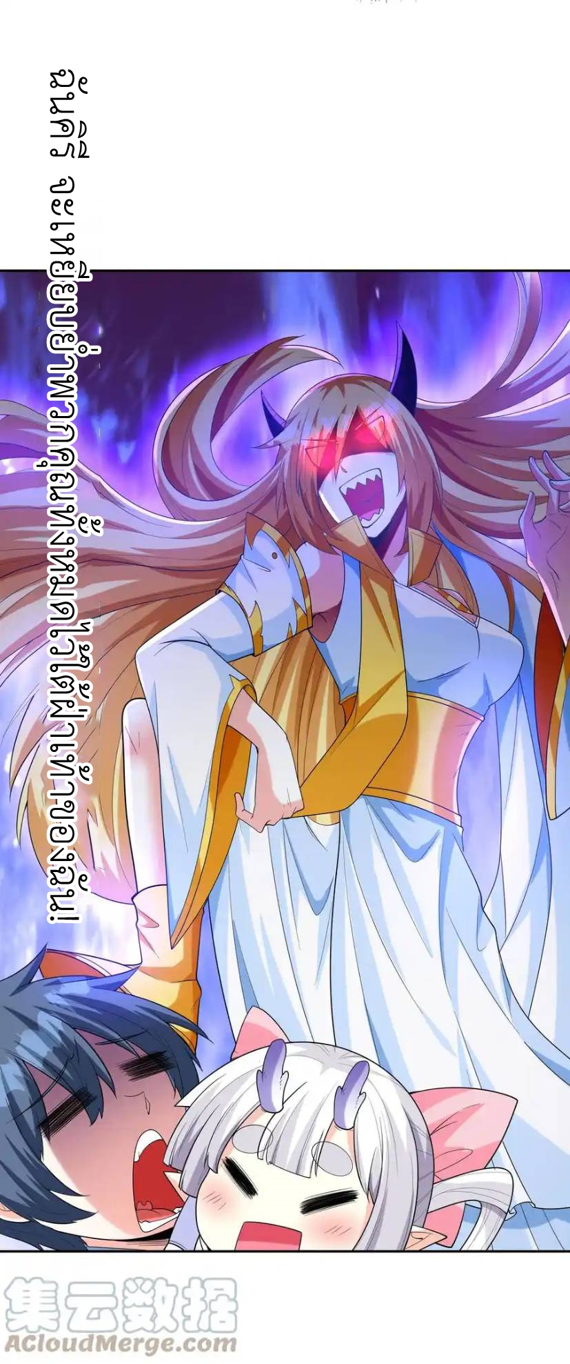 My Harem Is Entirely Female Demon Villains ตอนที่ 38 หน้า 22