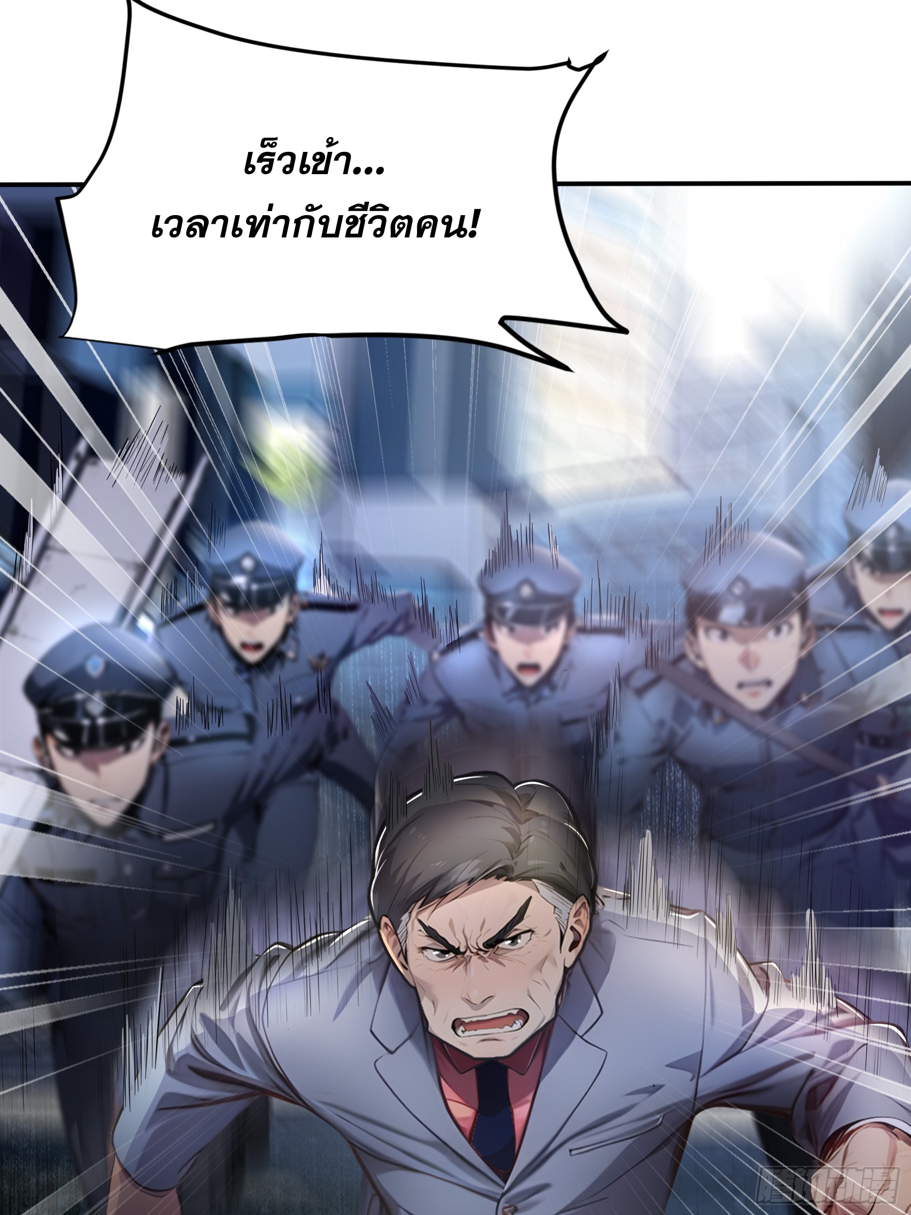 เปลี่ยนอาชีพเหมือนกันแต่สกิลของผมดันเป็นเวทย์ต้องห้ามทั้งหมด ตอนที่ 6 หน้า 41