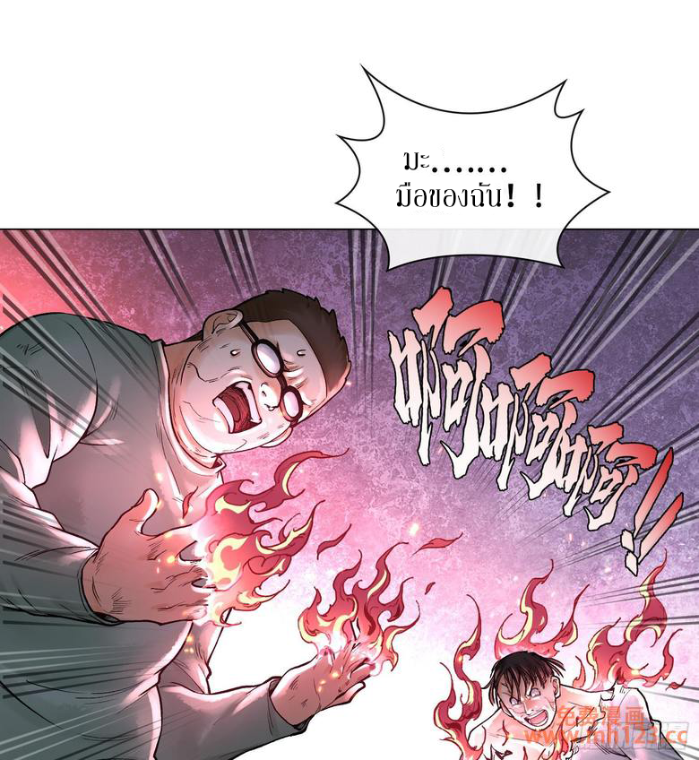God’s Contempt ตอนที่ 10 หน้า 35