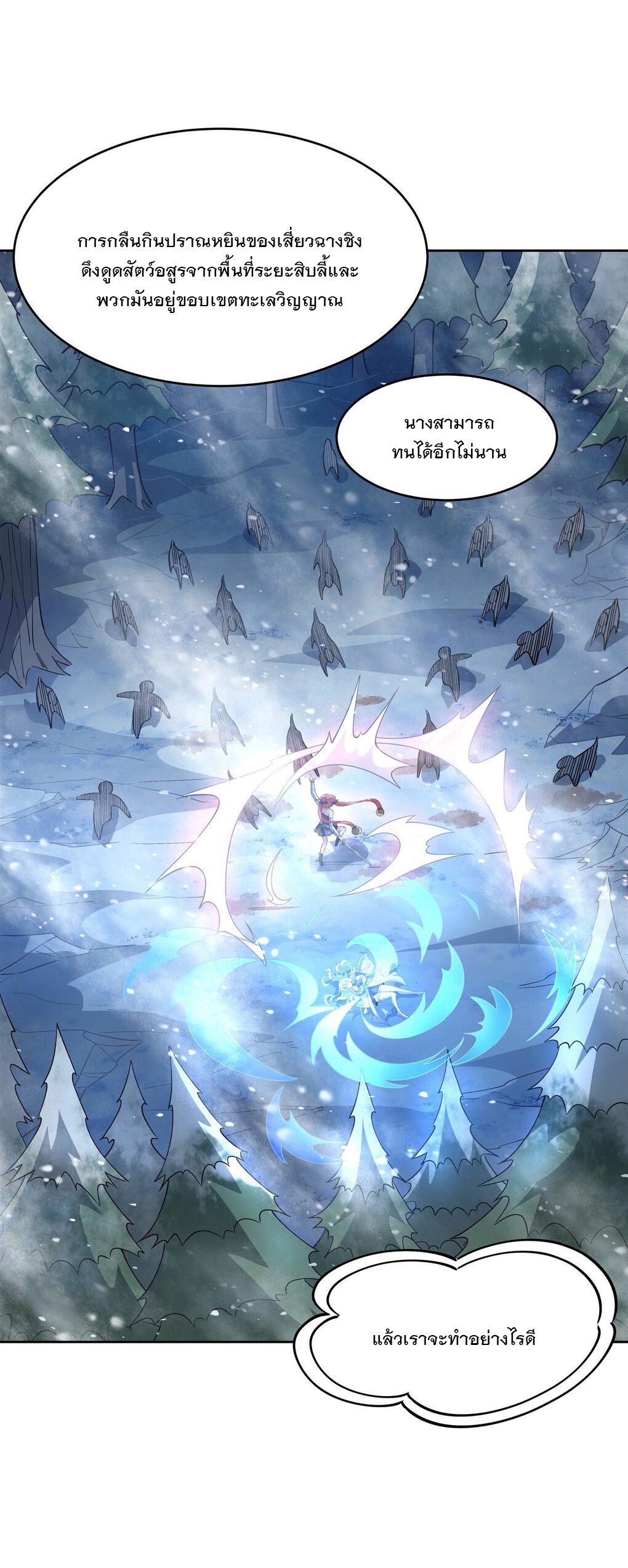 ศิษย์ของข้าล้วนมีอนาคตที่ยิ่งใหญ่ (ชนจีน) ตอนที่ 51 หน้า 17