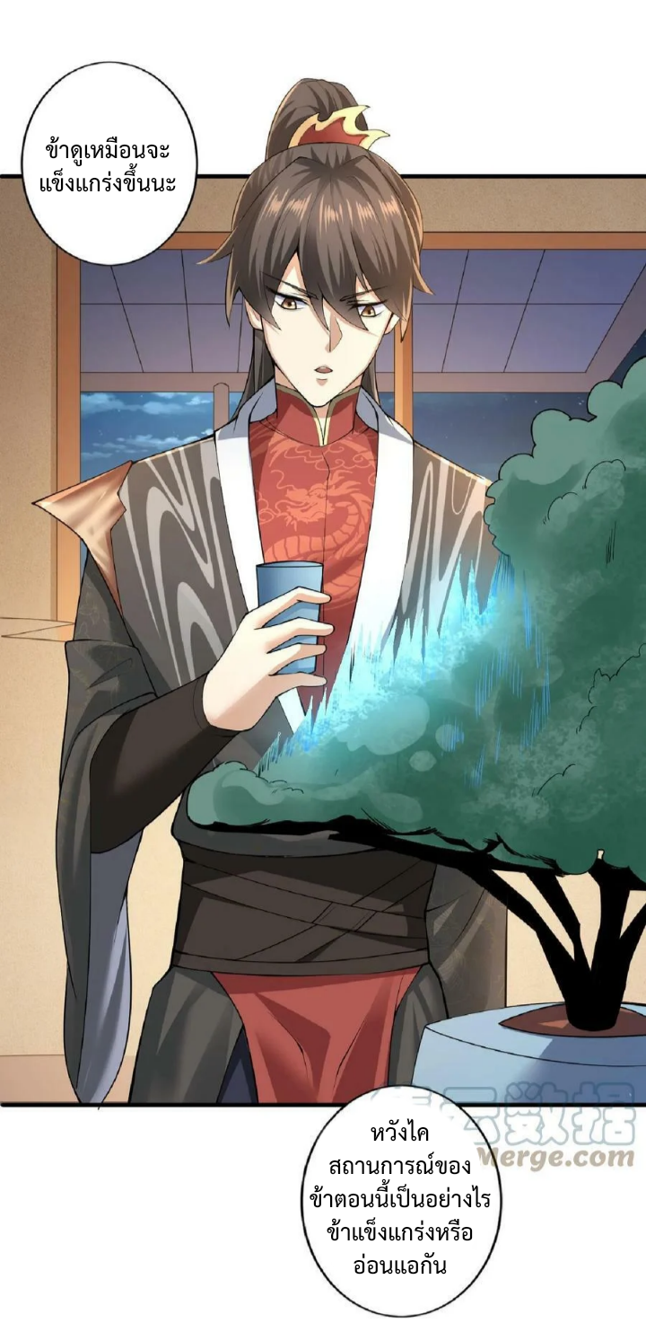 ข้าถูกอัญเชิญมาเพื่อช่วยจักรพรรดินี (ยังไม่ชนฉบับ) ตอนที่ 2 หน้า 14
