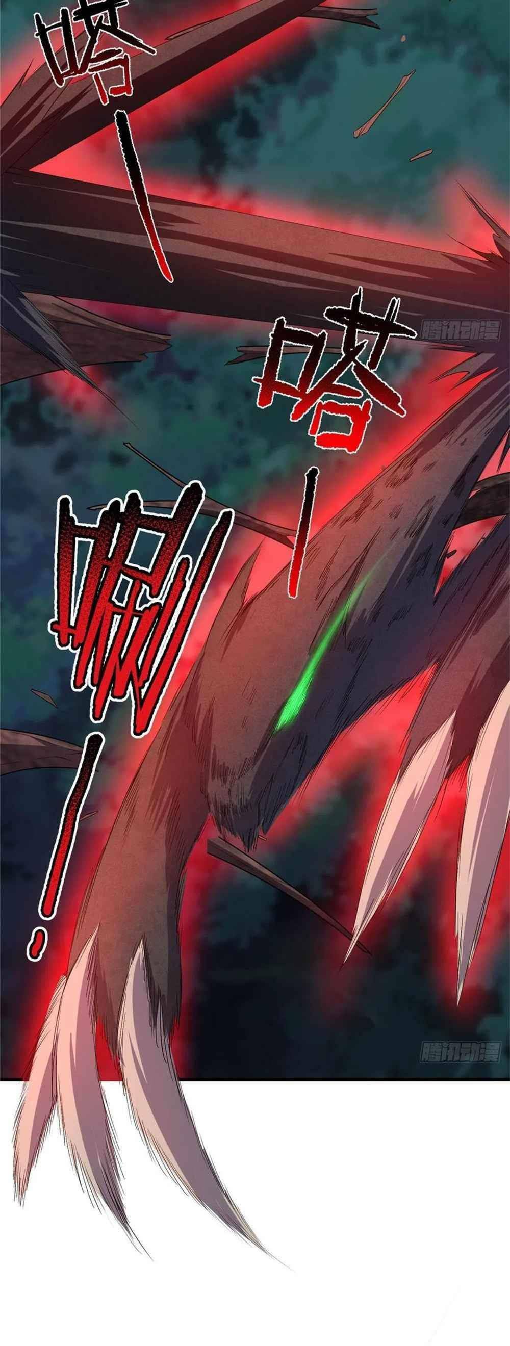 วิวัฒนาการอสูรสัตว์เลี้ยง ตอนที่ 47 หน้า 11