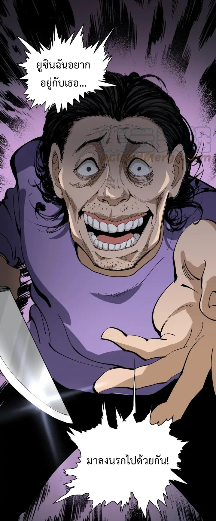 หมอเกรียนเซียนพิษ ตอนที่ 22 หน้า 39