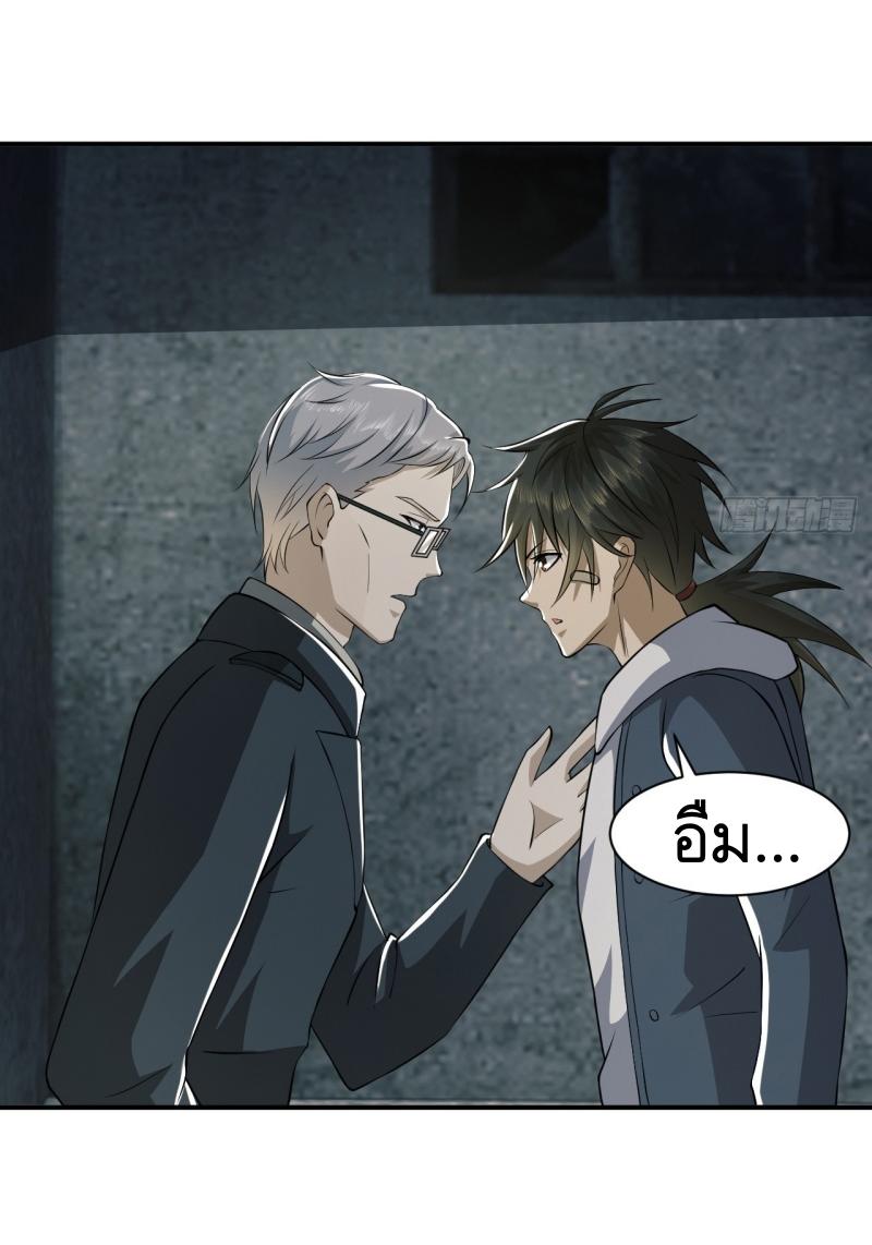 THE FIRST ORDER ตอนที่ 192 หน้า 11