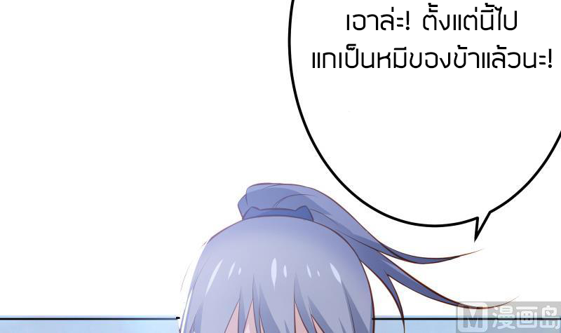 Peerless sword god เทพกระบี่ไรเทียมทาน ตอนที่ 66 หน้า 60