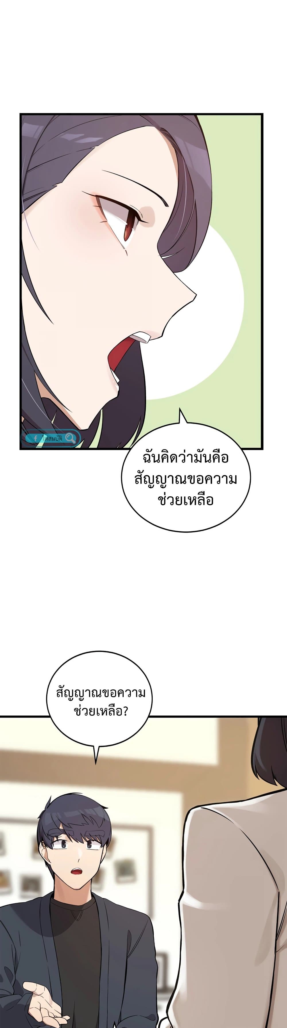 ผมเป็นนักเขียนบทที่มีระบบสปอยล์ ตอนที่ 4 หน้า 38