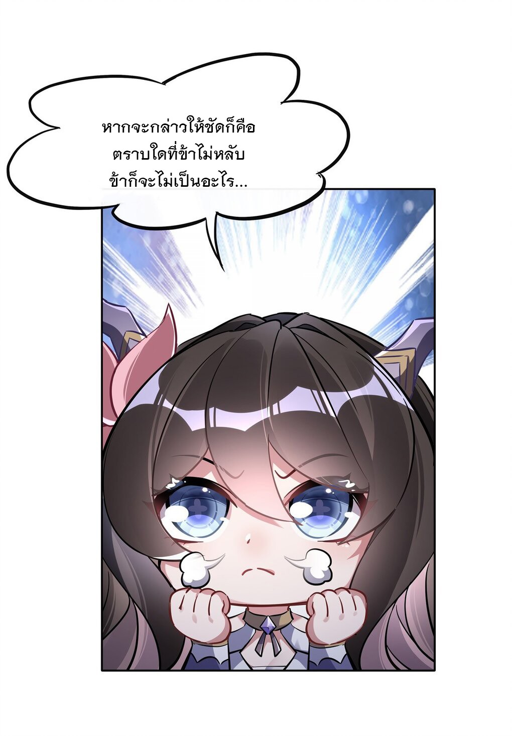 ศิษย์ของข้าล้วนมีอนาคตที่ยิ่งใหญ่ (ชนจีน) ตอนที่ 105 หน้า 41