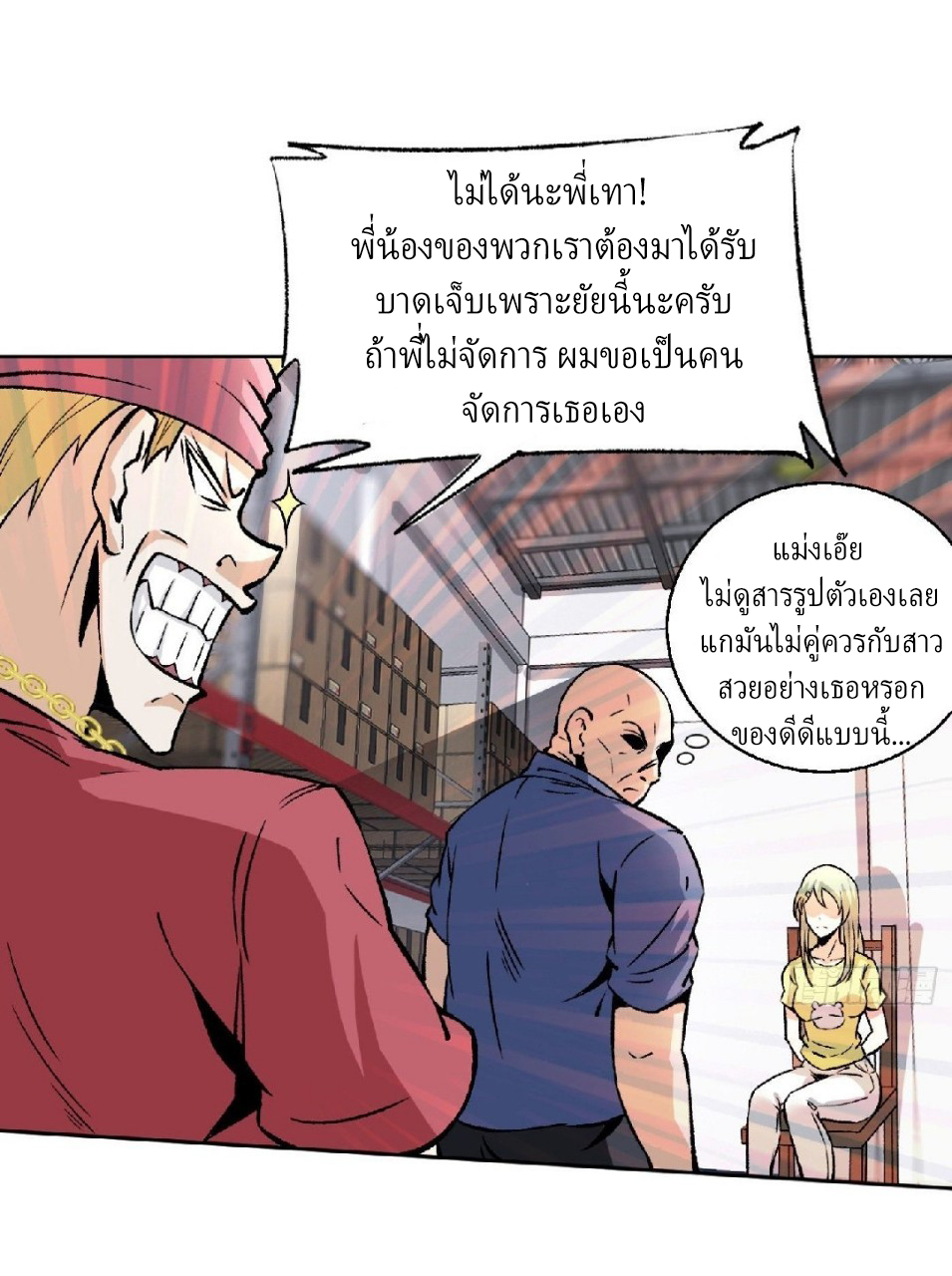 ยอดคนอัจฉริยะ ซุปเปอร์ไวรัสกลายพันธุ์ ตอนที่ 10 หน้า 7