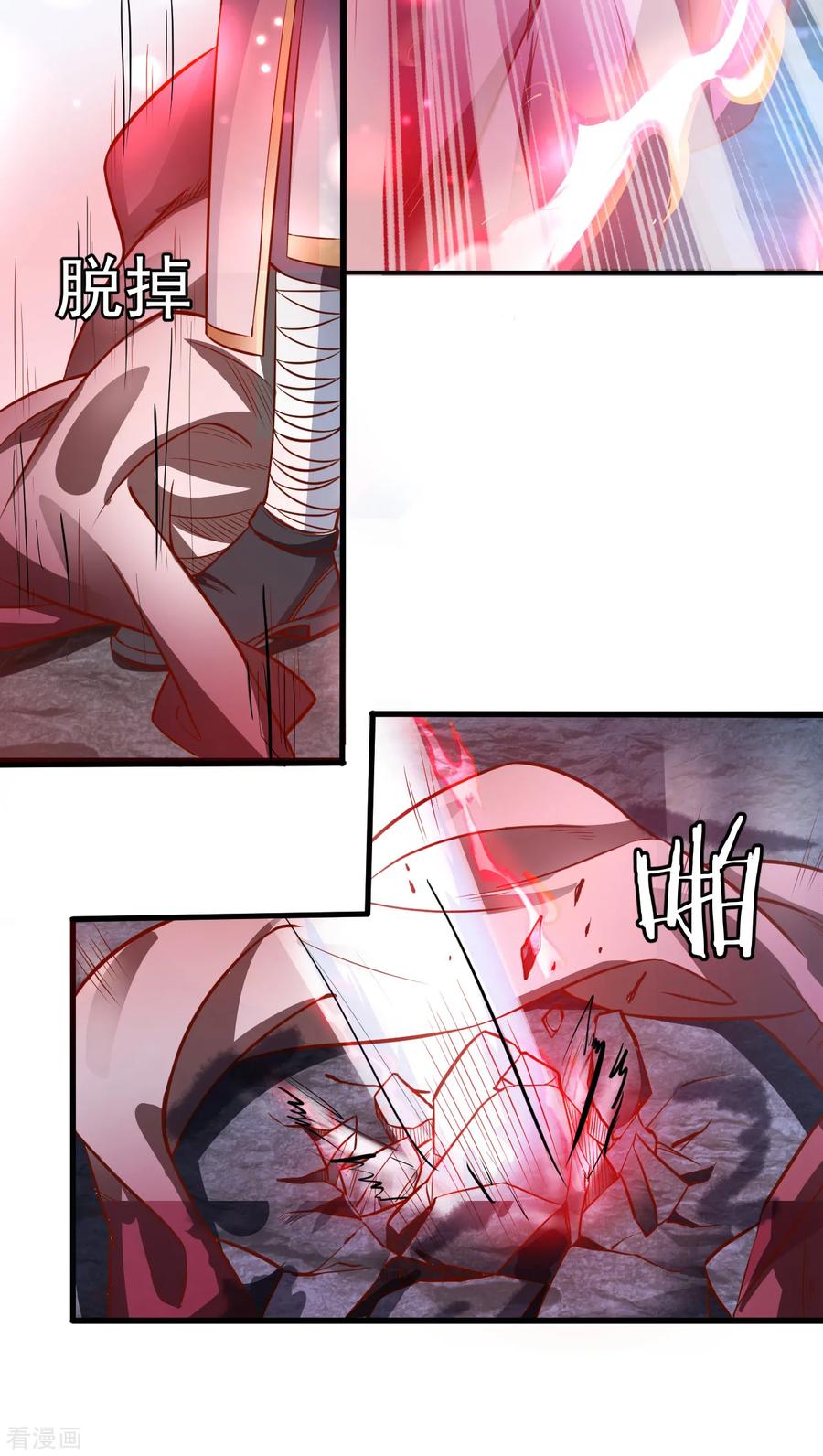 The Strongest Golden Kidney System ตอนที่ 4 หน้า 16