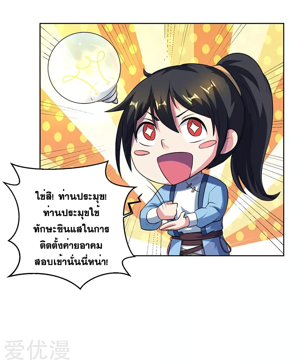 One Step Toward Freedom ตอนที่ 63 หน้า 2