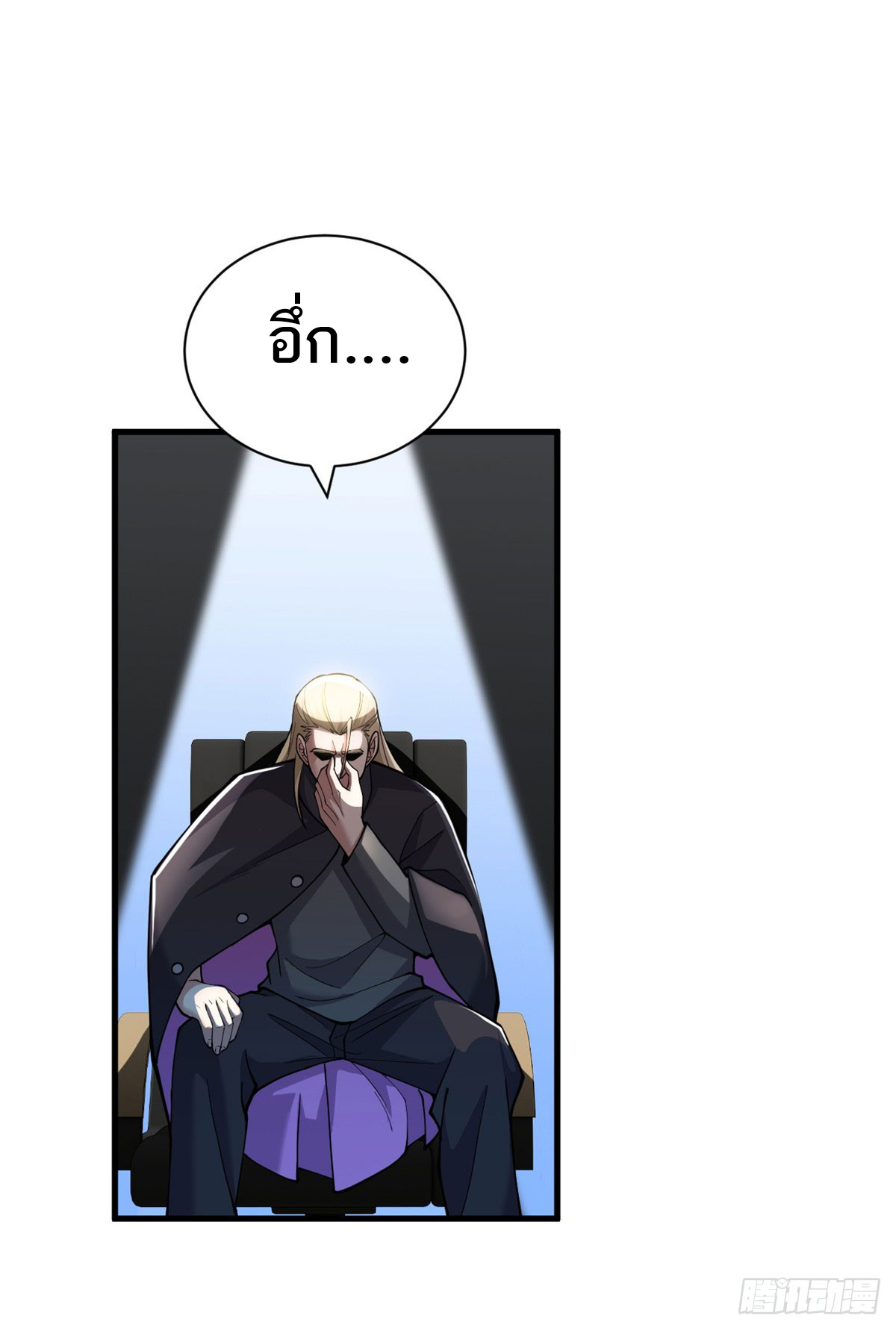 โคตรเทพร้านสัตว์อสูร ตอนที่ 107 หน้า 37