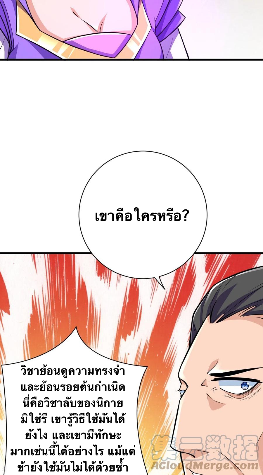 บรรพบุรุษผู้ขัดเกลากายา (ทันจีน) ตอนที่ 41 หน้า 10