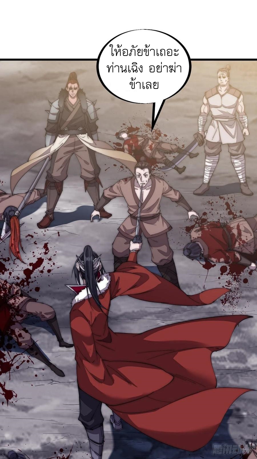 Starting a Mountain ตอนที่ 103 หน้า 26