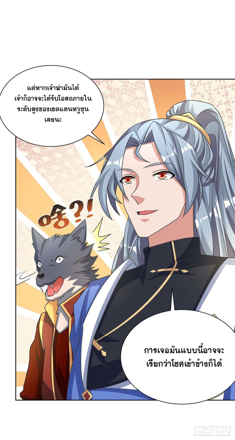 จักรพรรดิ 80,000 ปี ตอนที่ 101 หน้า 27