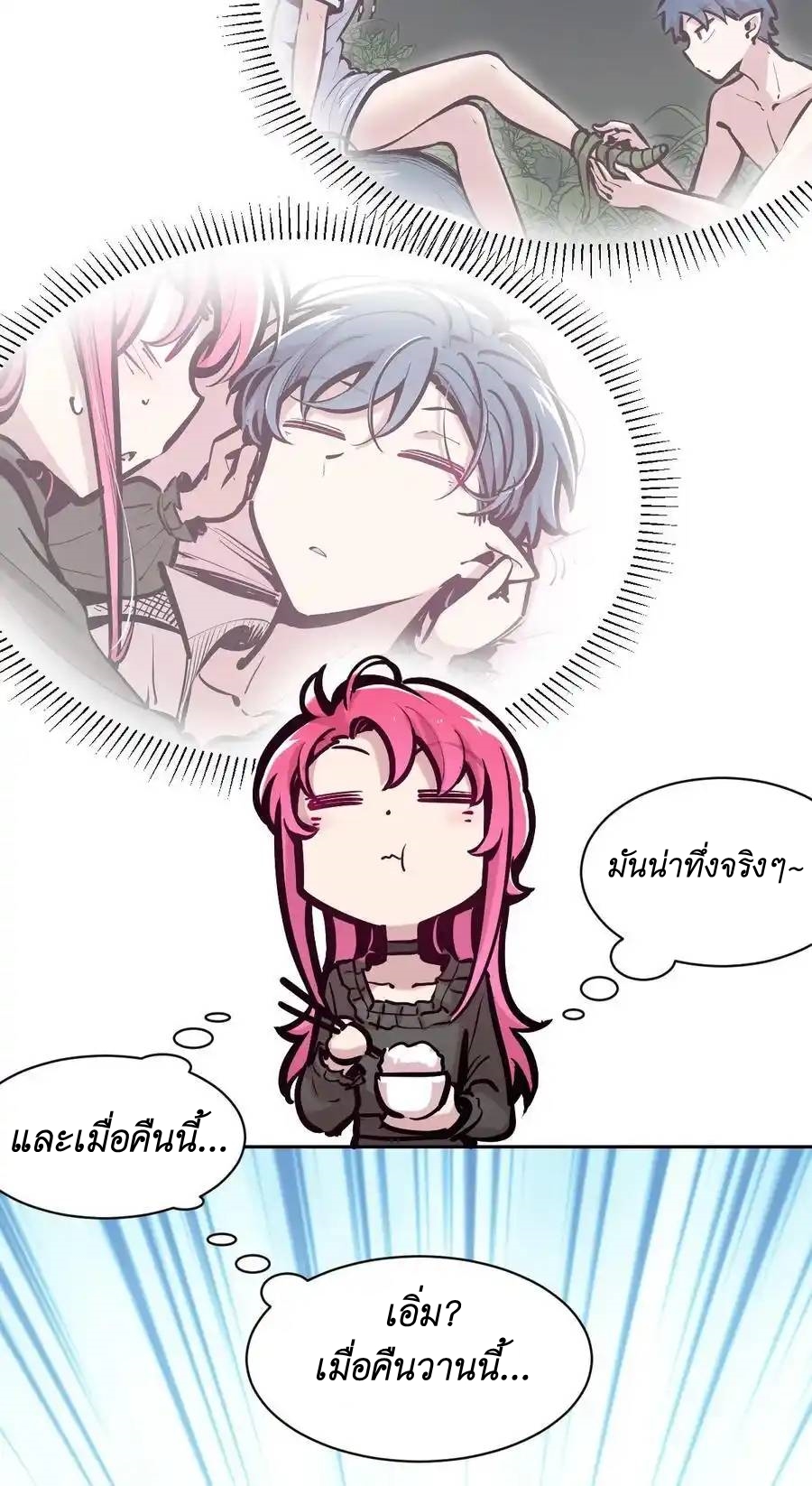 Demon x Angel can't get along! ตอนที่ 124 หน้า 20