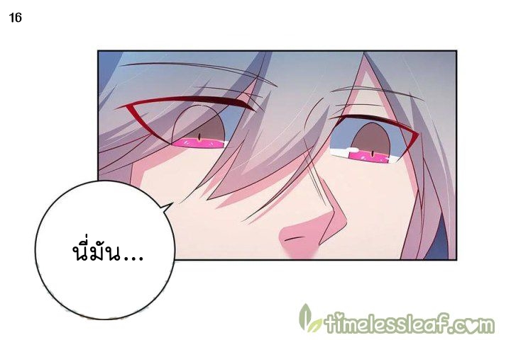 Above All Gods เทพยุทธเหนือเทวะ ตอนที่ 49 หน้า 17