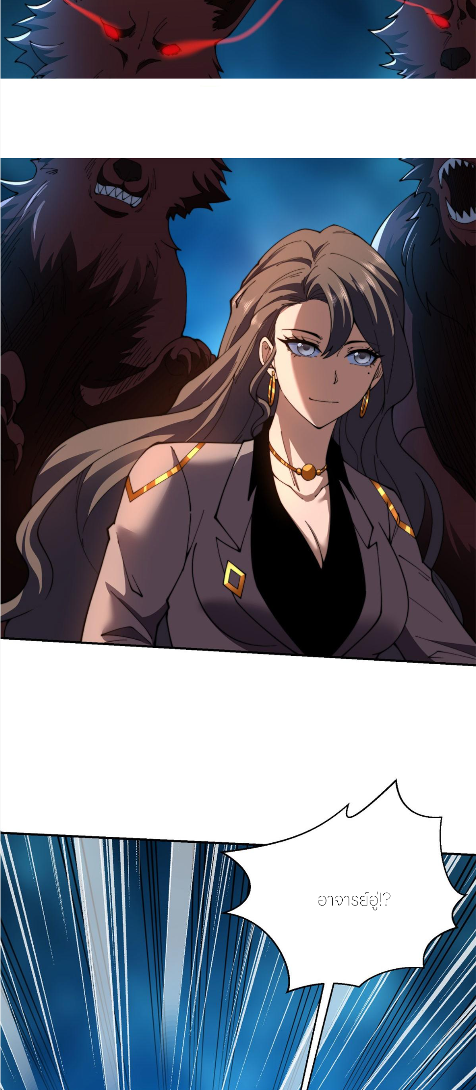 แค่แตะ... ก็อัปเกรด! ตอนที่ 31 หน้า 55