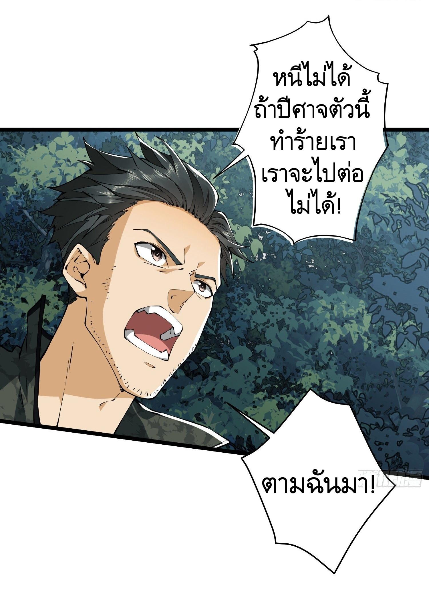 THE FIRST ORDER ตอนที่ 31 หน้า 39