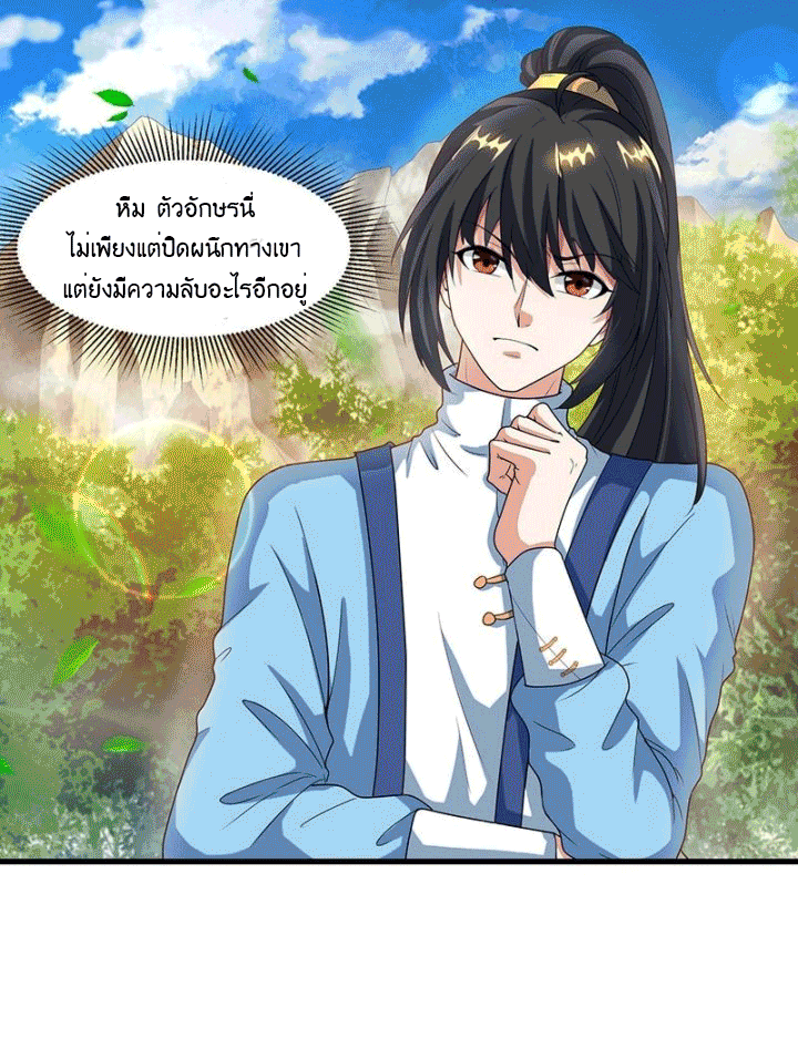 One Step Toward Freedom ตอนที่ 122 หน้า 11