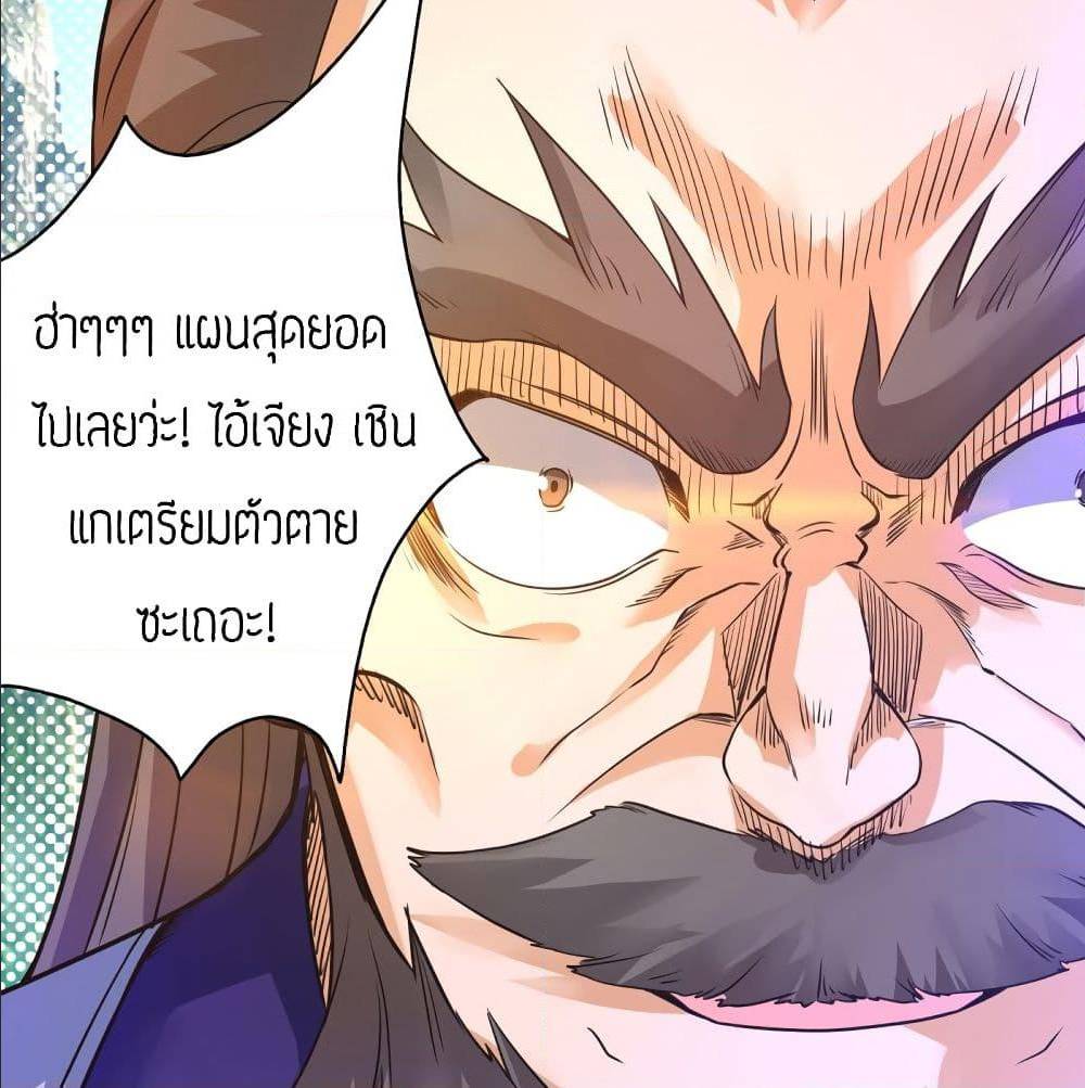 Reversal of God King ตอนที่ 17 หน้า 25