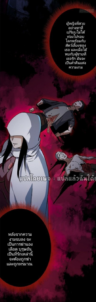 รูเล็ตเวิลด์ สุ่มไอเทมเอาชีวิตรอด ตอนที่ 70 หน้า 37