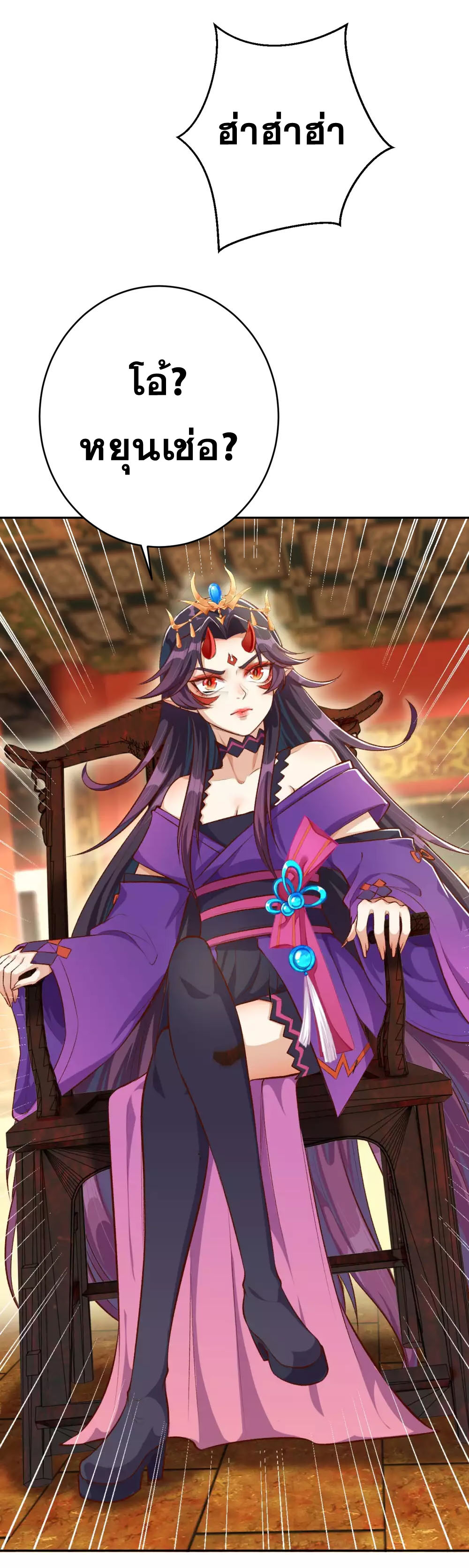 Against the Gods - อสูรพลิกฟ้า ตอนที่ 317 หน้า 22