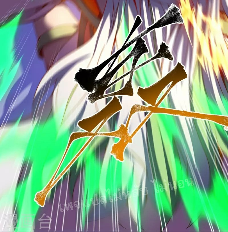 |.ข้านี่แหละราชันย์เทพสวรรค์แห่งพิภพ ตอนที่ 2 หน้า 18