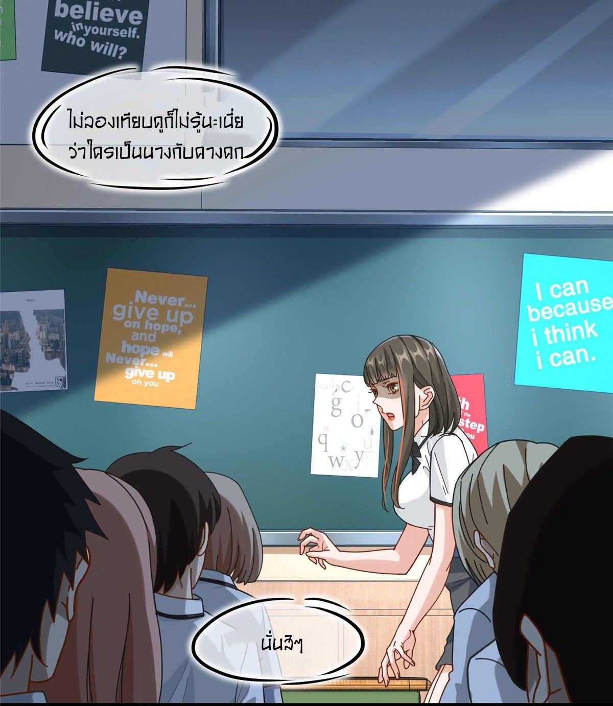 The new best all-rounder  ผู้แข็งแกร่งรอบด้าน ตอนที่ 39 หน้า 8