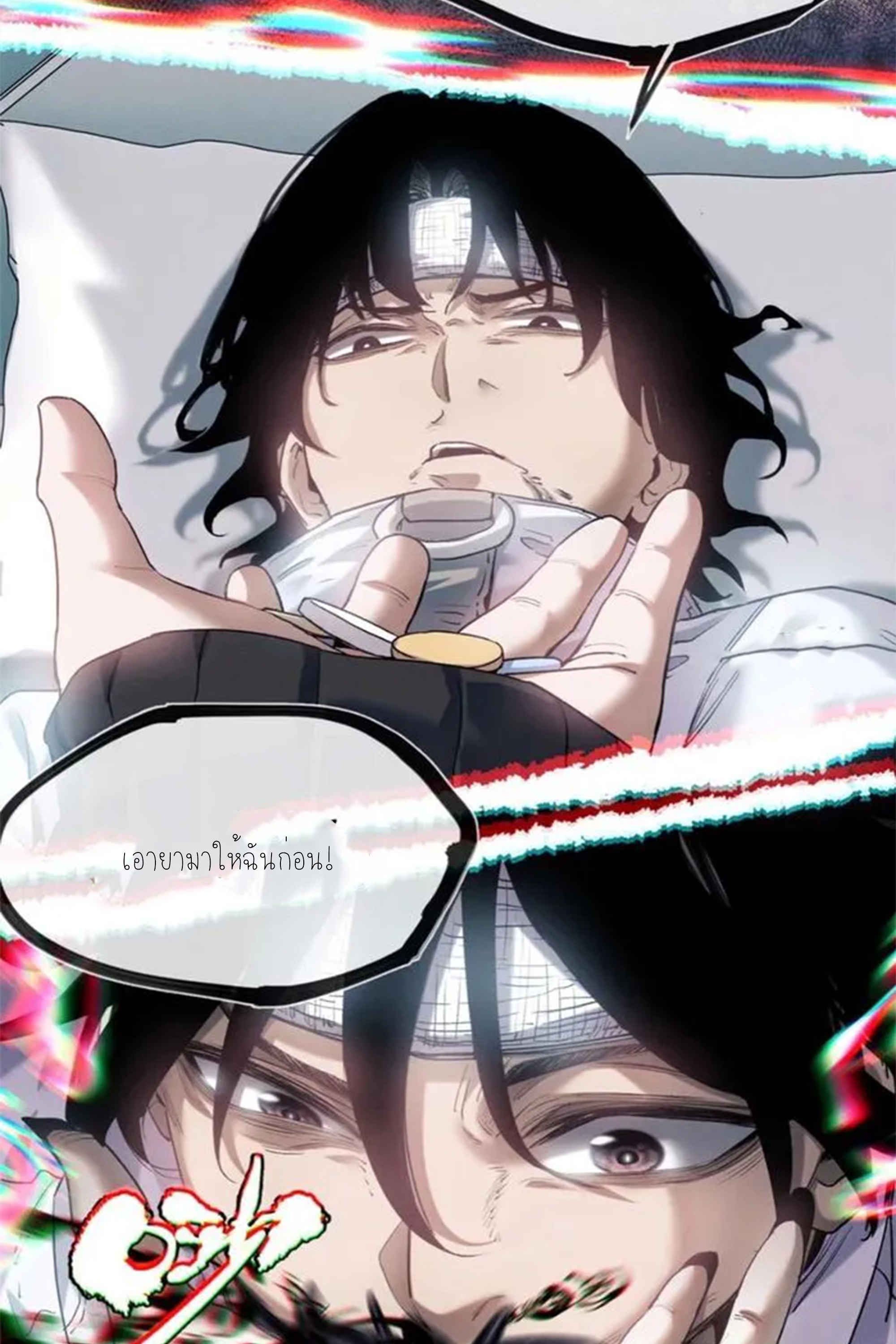 เซียนพิศวงแห่งวิถีลี้ลับ~ ตอนที่ 10 หน้า 37