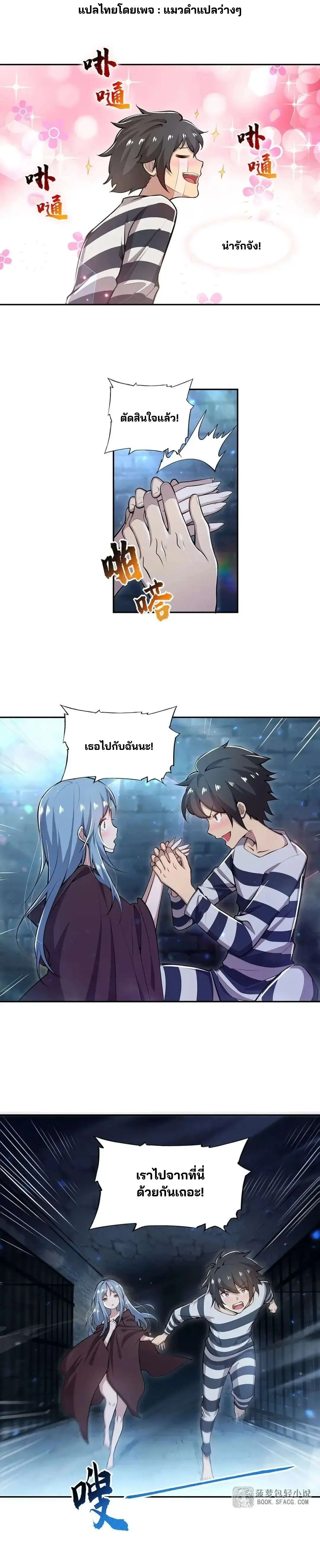 แม่มดพวกนี้ไม่มีใครปกติเลยสักคน None of These Witches Are Decent ตอนที่ 4 หน้า 14